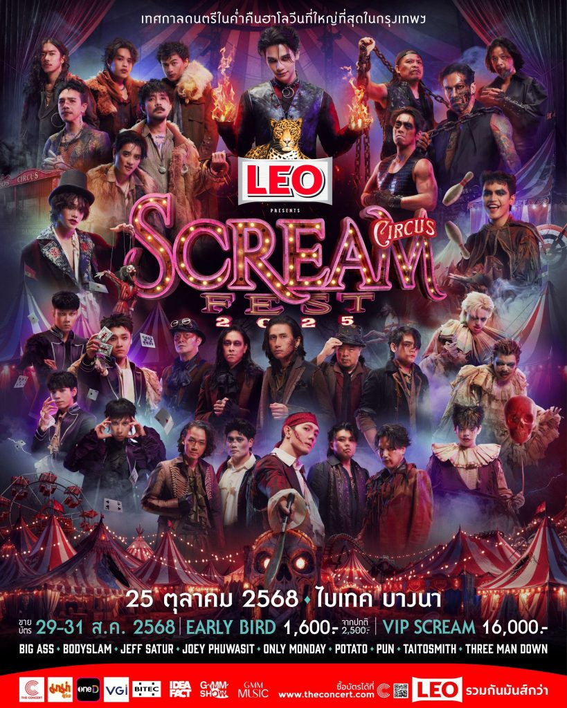 LEO PRESENTS SCREAM FEST 2025